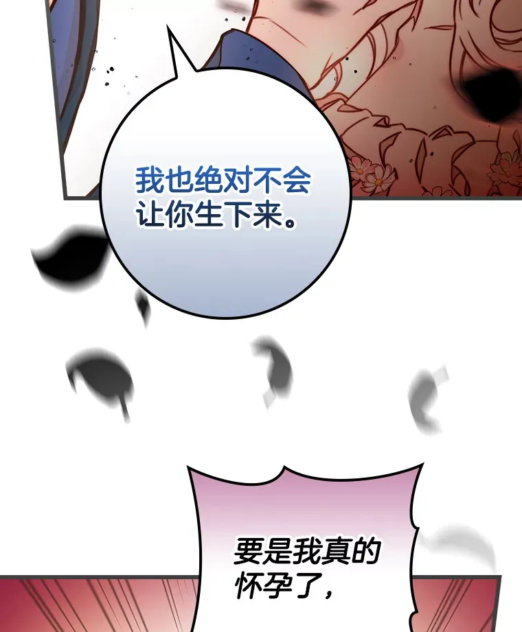 请忘了薇薇安漫画,2.爱入膏肓3图