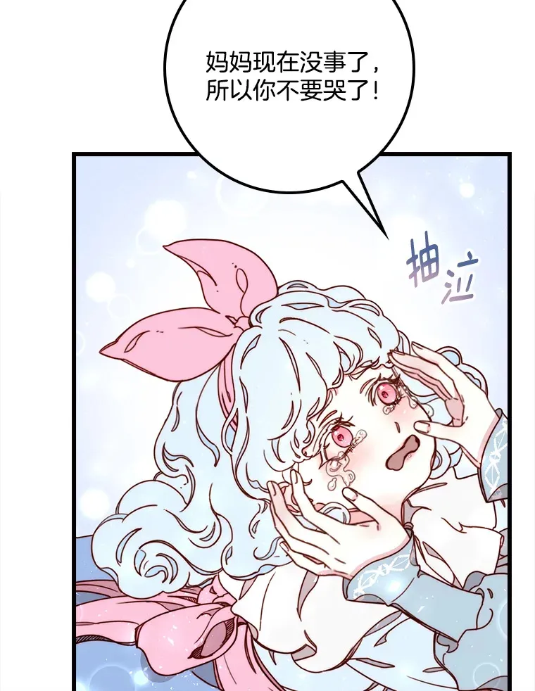 请忘了薇薇安漫画,4.注定回环5图