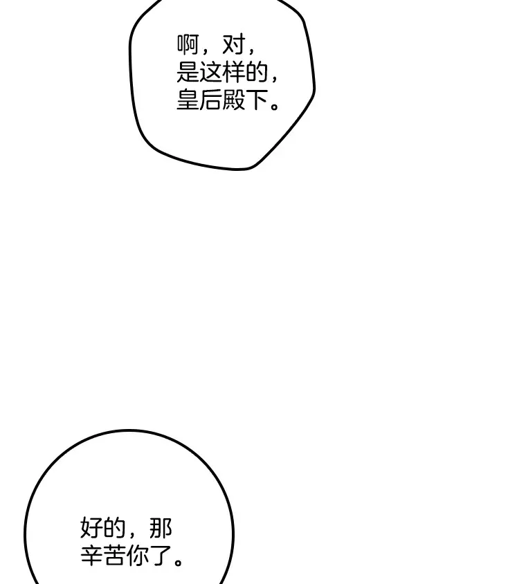 请忘了薇薇安漫画,2.爱入膏肓5图