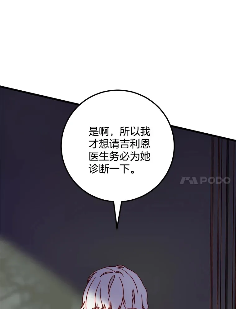 请忘了薇薇安漫画,8.羽翼复苏4图