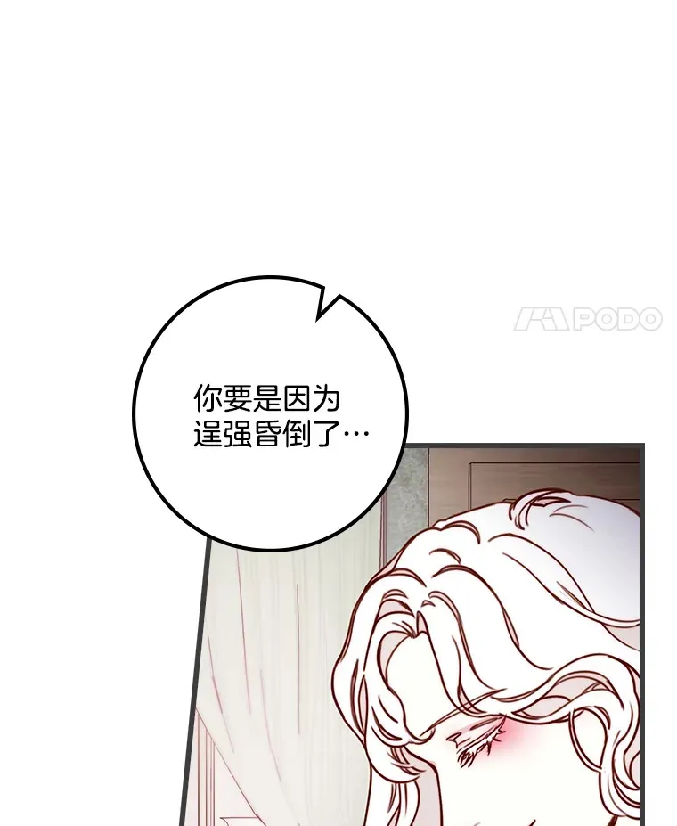 请忘了薇薇安漫画,3.无心之人2图