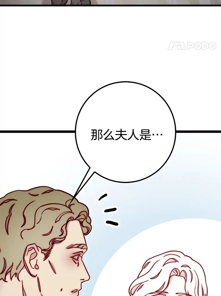 请忘了薇薇安漫画,8.羽翼复苏2图