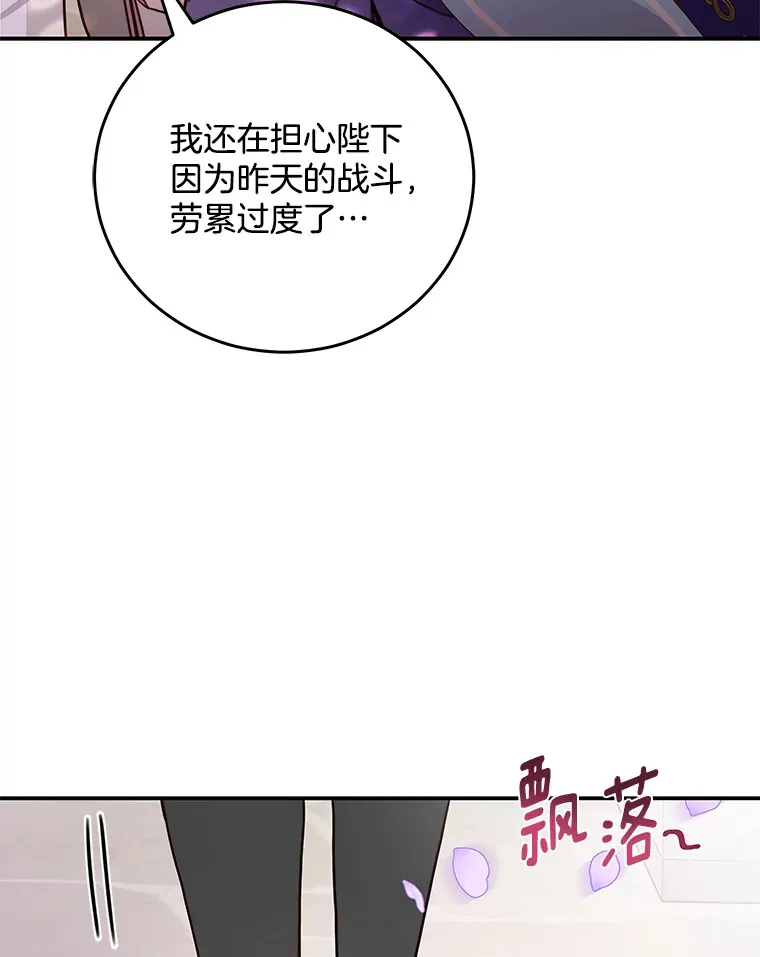 请忘了薇薇安漫画,9.春日邂逅4图