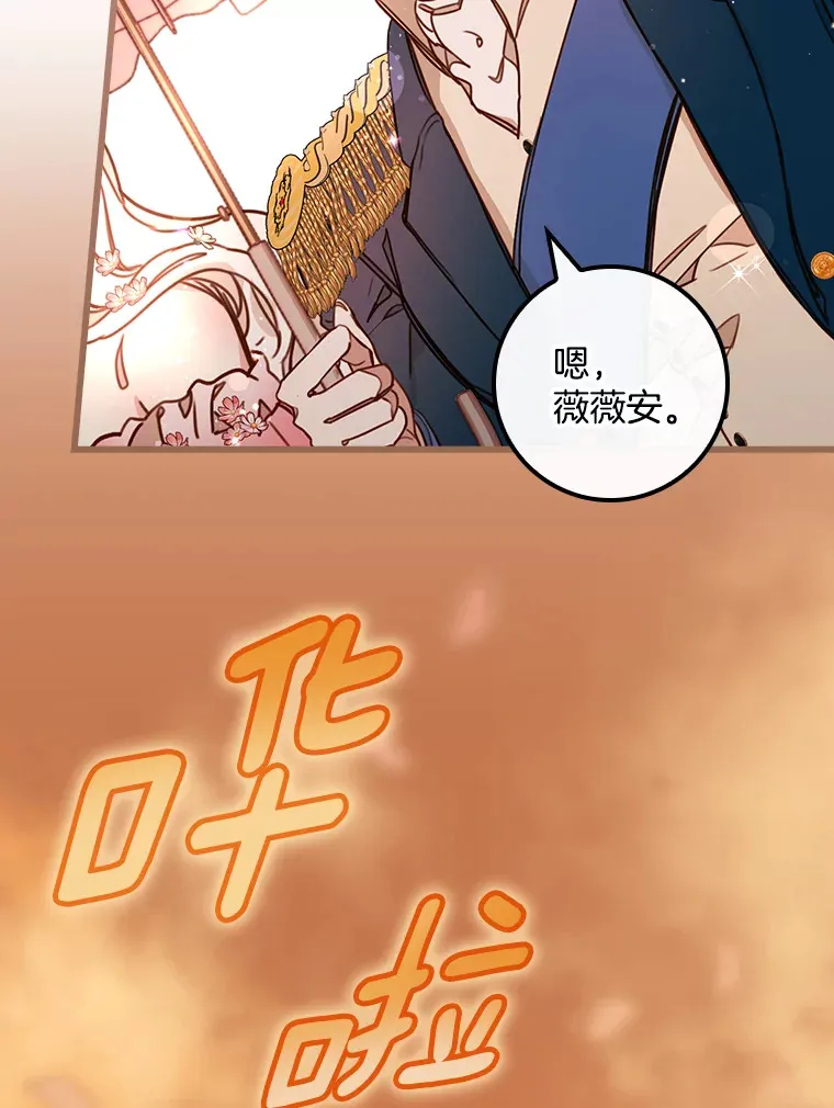 请忘了薇薇安漫画,2.爱入膏肓5图