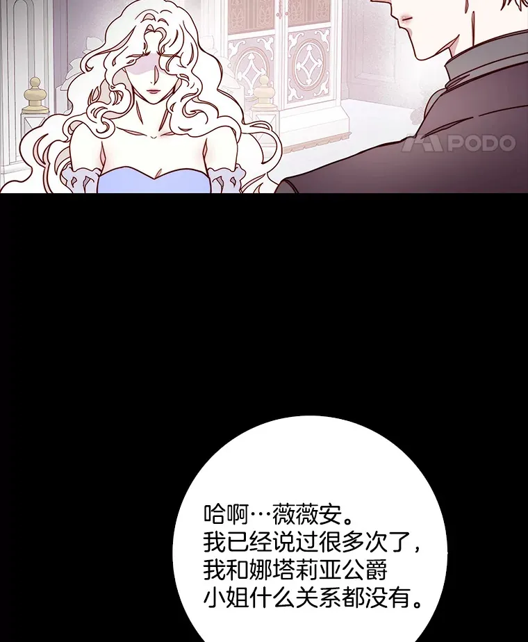 请忘了薇薇安漫画,7.余梦未消4图