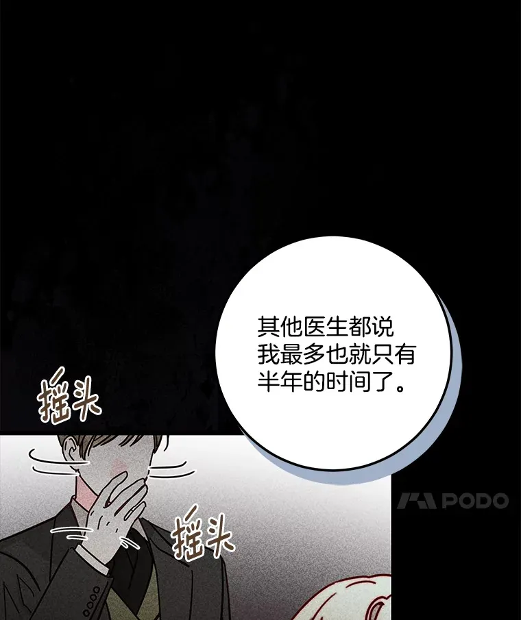 请忘了薇薇安漫画,8.羽翼复苏4图