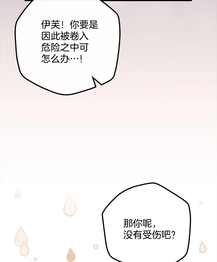 请忘了薇薇安漫画,5.赐炎太阳4图