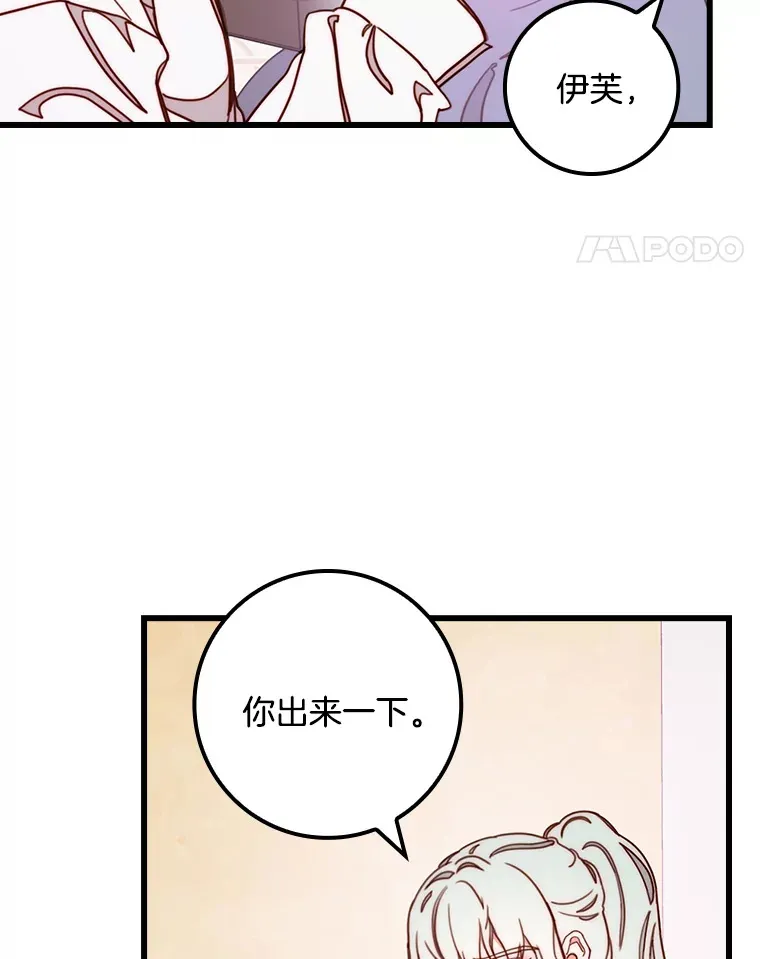 请忘了薇薇安漫画,6.朝如青丝4图