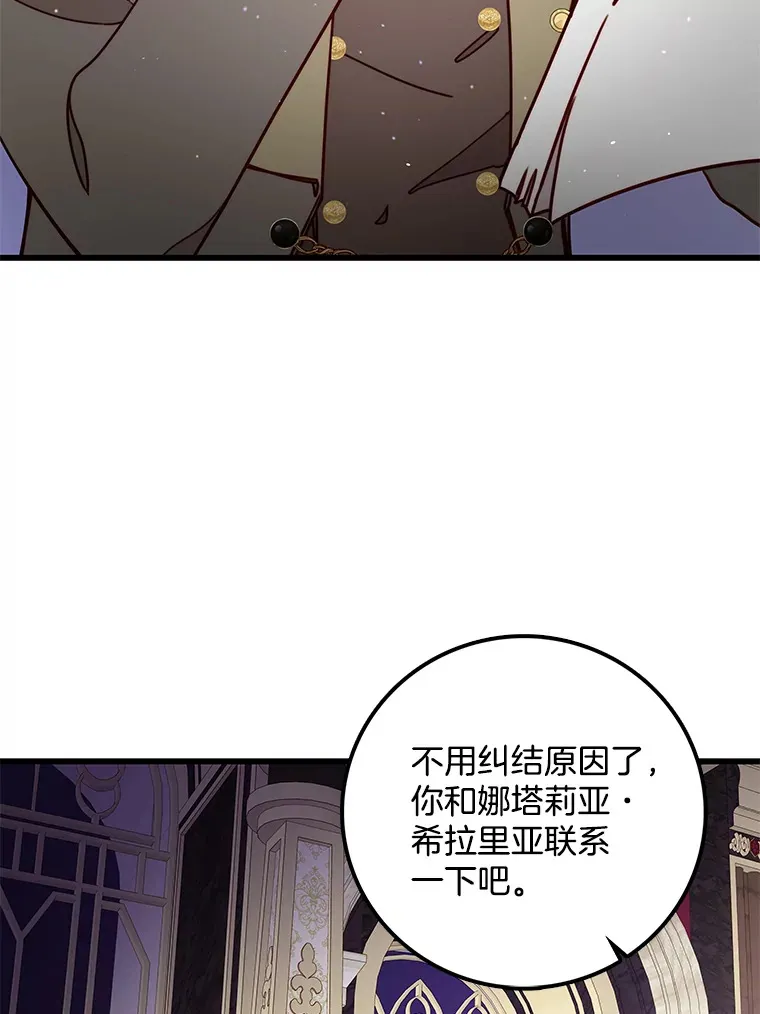 请忘了薇薇安漫画,7.余梦未消5图