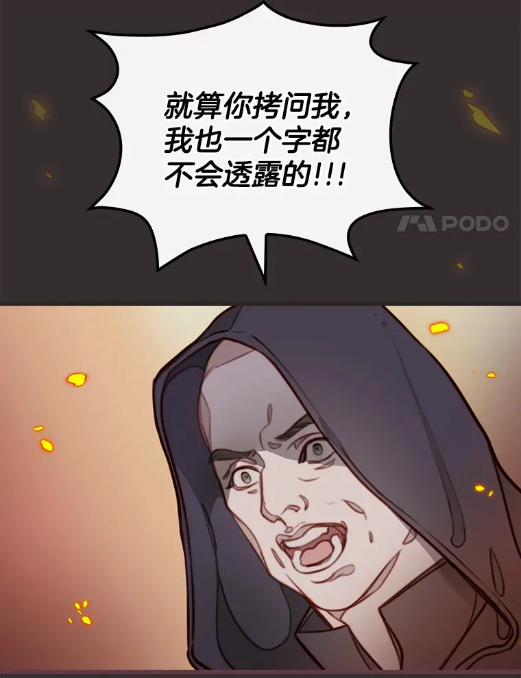 请忘了薇薇安漫画,1.虐中惊闻2图