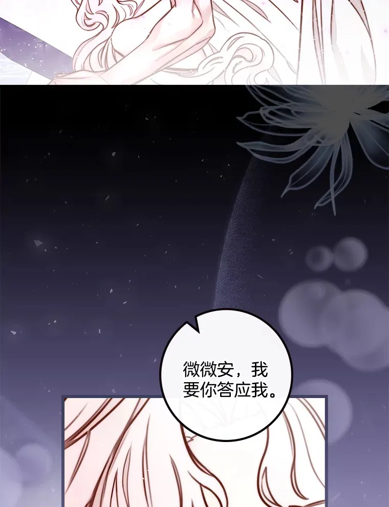 请忘了薇薇安漫画,1.虐中惊闻4图