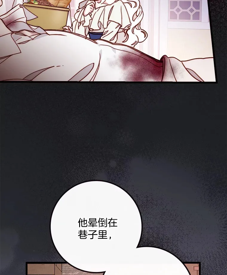 请忘了薇薇安漫画,5.赐炎太阳2图