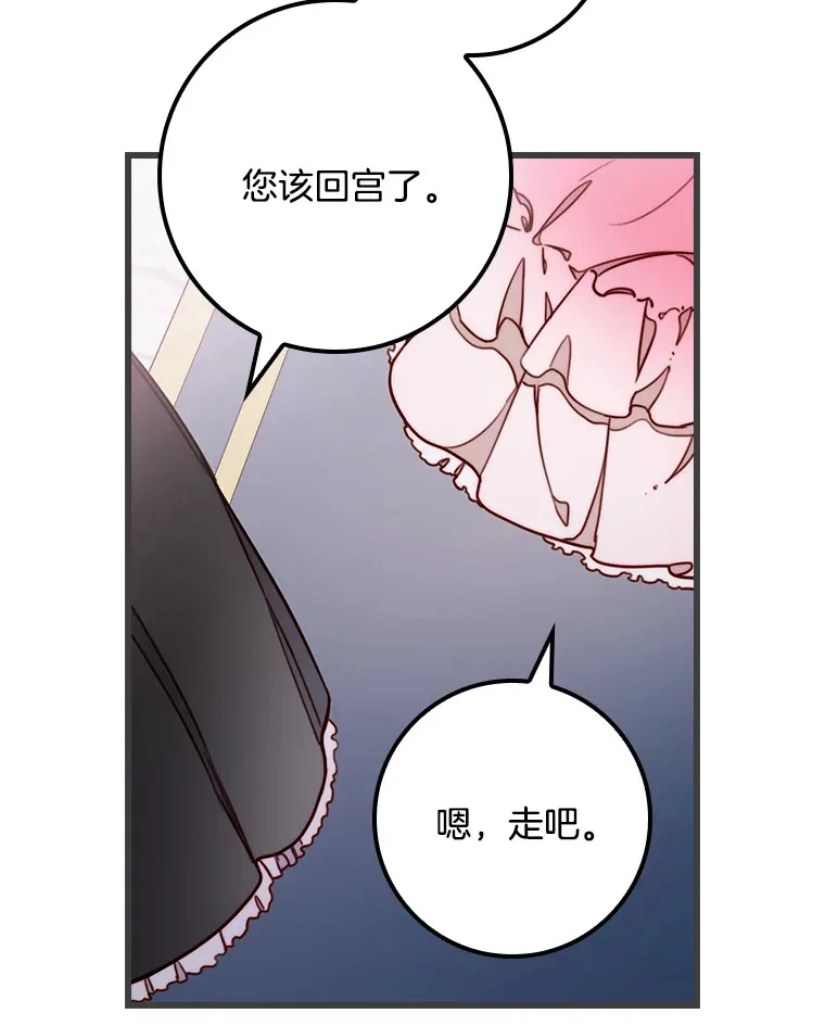 请忘了薇薇安漫画,2.爱入膏肓5图