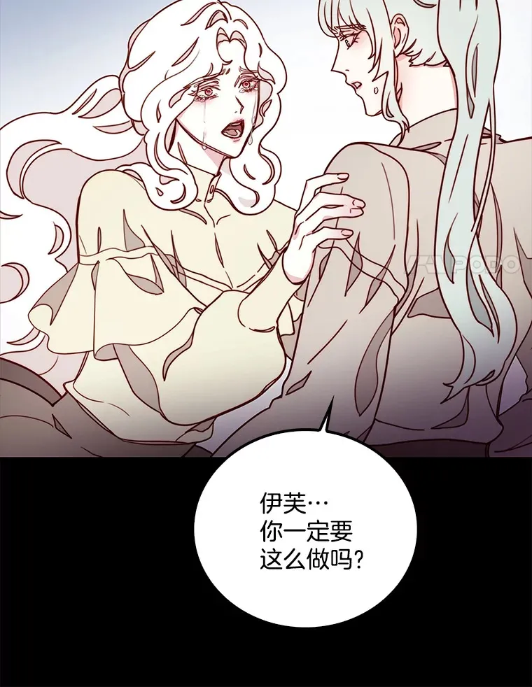 请忘了薇薇安漫画,7.余梦未消2图