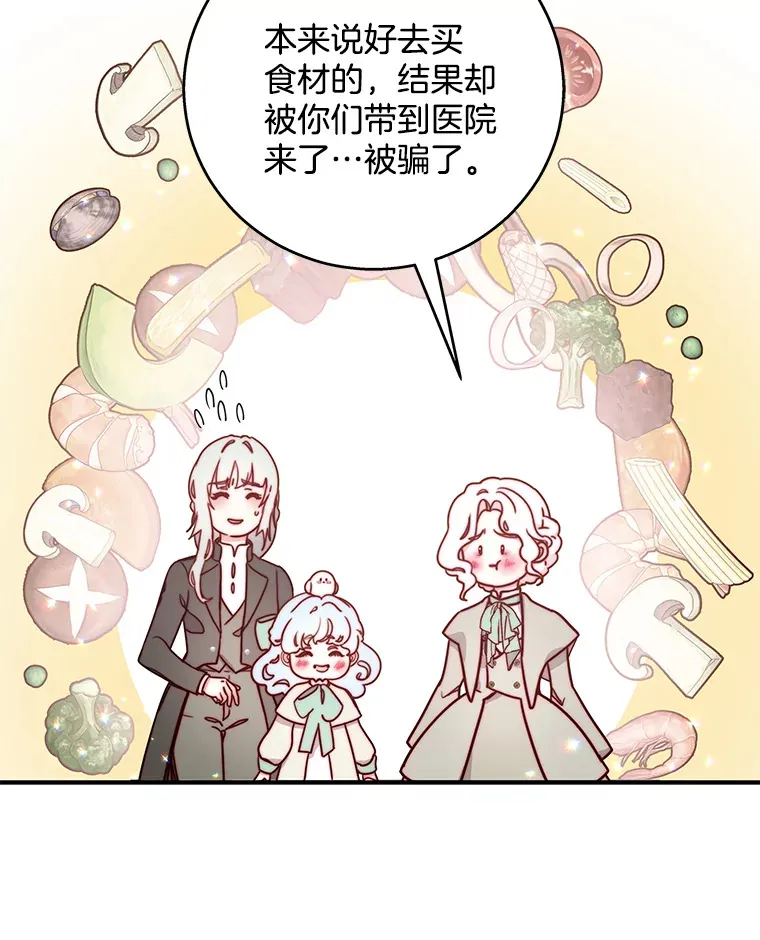 请忘了薇薇安漫画,8.羽翼复苏1图