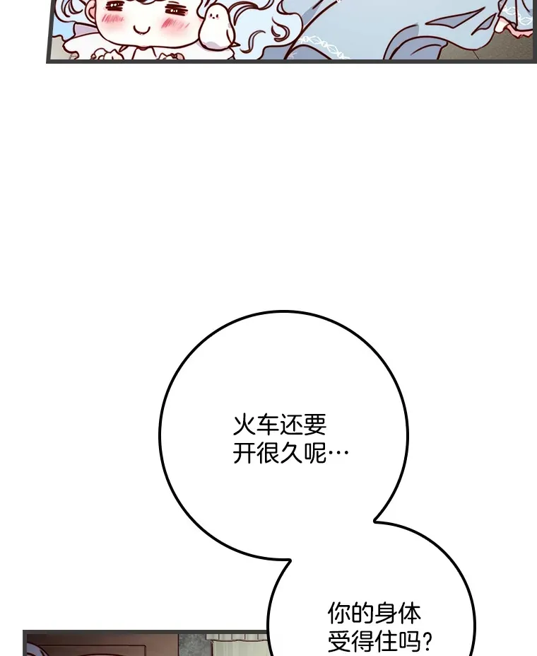 请忘了薇薇安漫画,3.无心之人5图