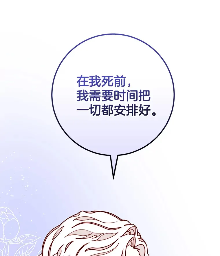 请忘了薇薇安漫画,8.羽翼复苏2图