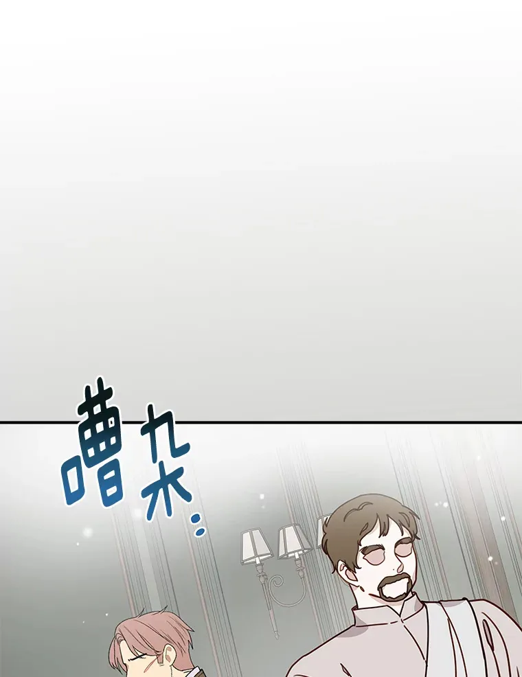 请忘了薇薇安漫画,8.羽翼复苏5图