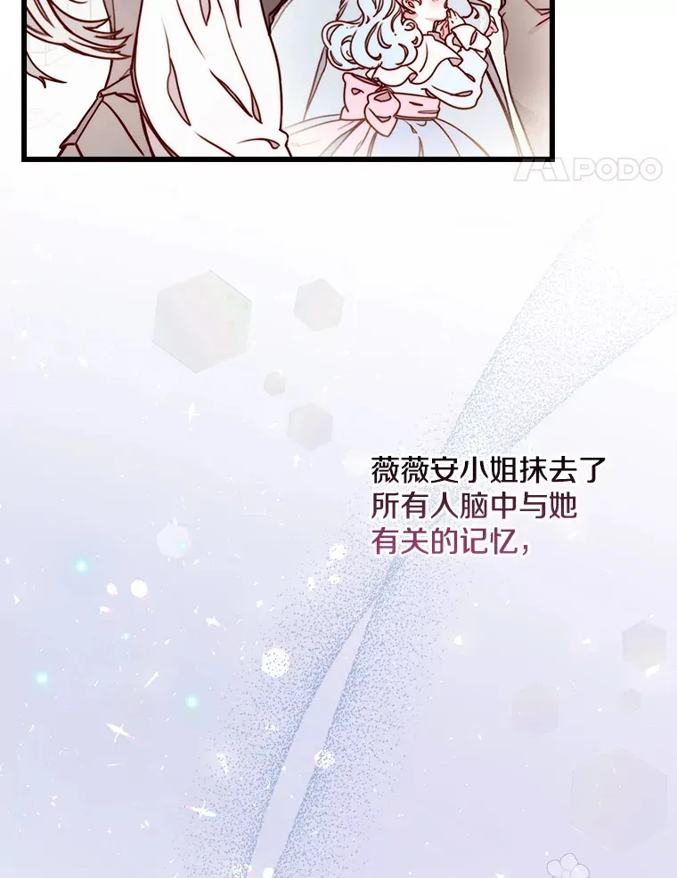 请忘了薇薇安漫画,4.注定回环1图