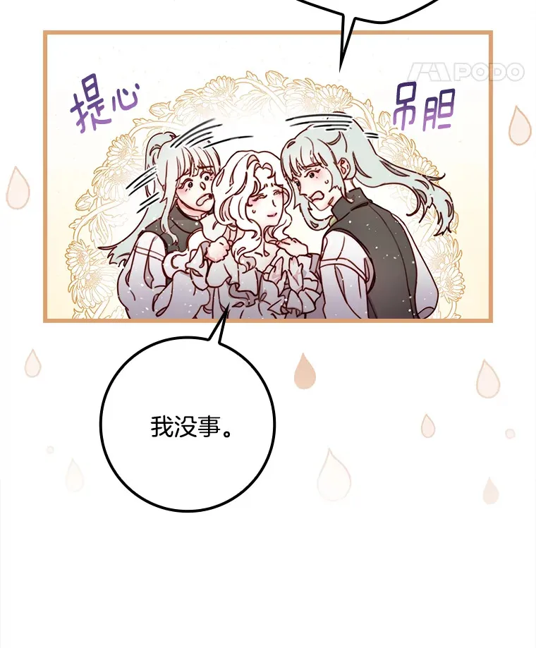 请忘了薇薇安漫画,5.赐炎太阳5图