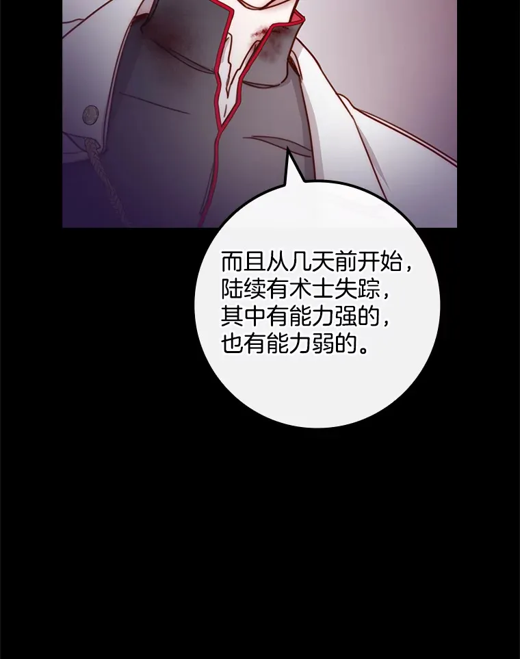 请忘了薇薇安漫画,6.朝如青丝1图