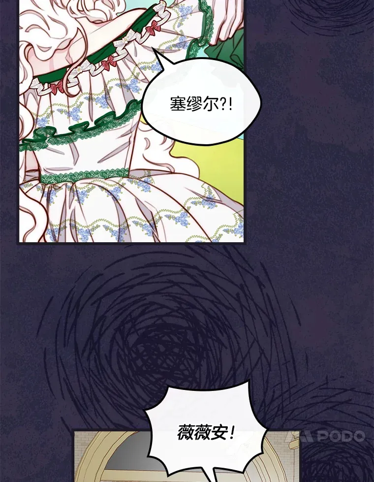 请忘了薇薇安漫画,1.虐中惊闻1图