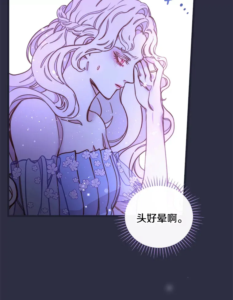 请忘了薇薇安漫画,2.爱入膏肓1图