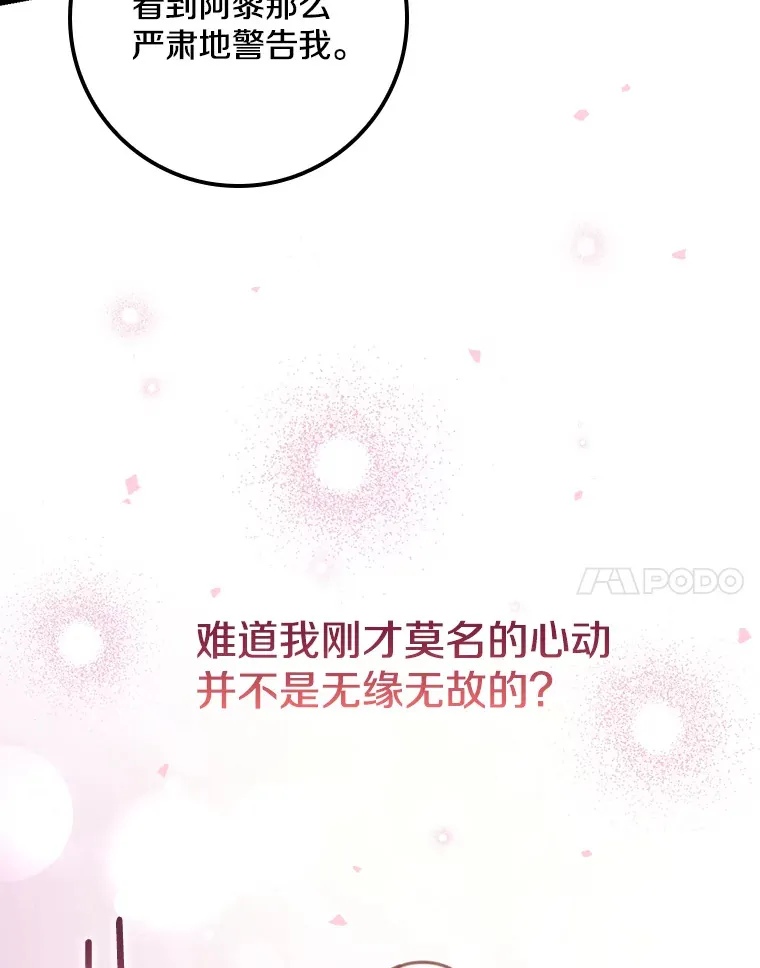 请忘了薇薇安漫画,6.朝如青丝5图