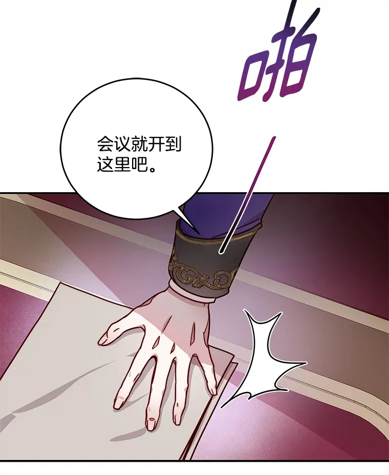 请忘了薇薇安漫画,9.春日邂逅2图