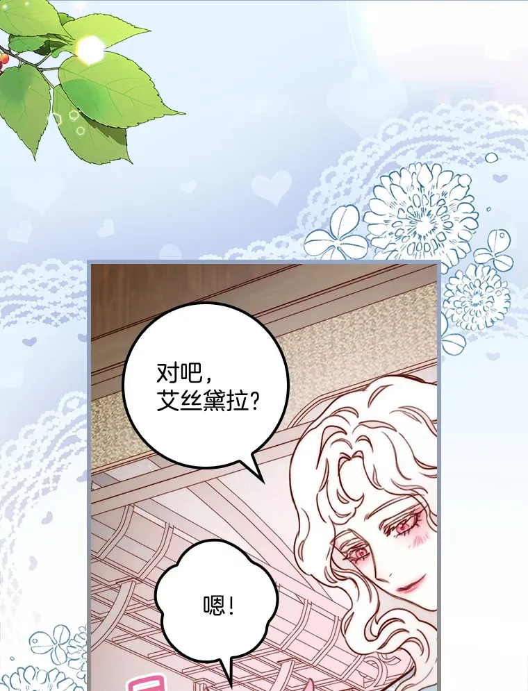 请忘了薇薇安漫画,3.无心之人4图