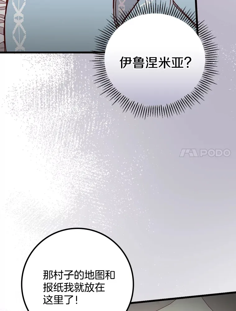 请忘了薇薇安漫画,4.注定回环4图