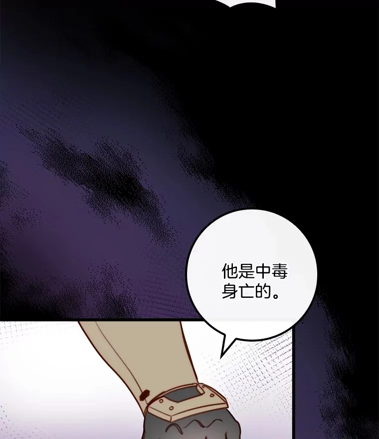 请忘了薇薇安漫画,6.朝如青丝3图