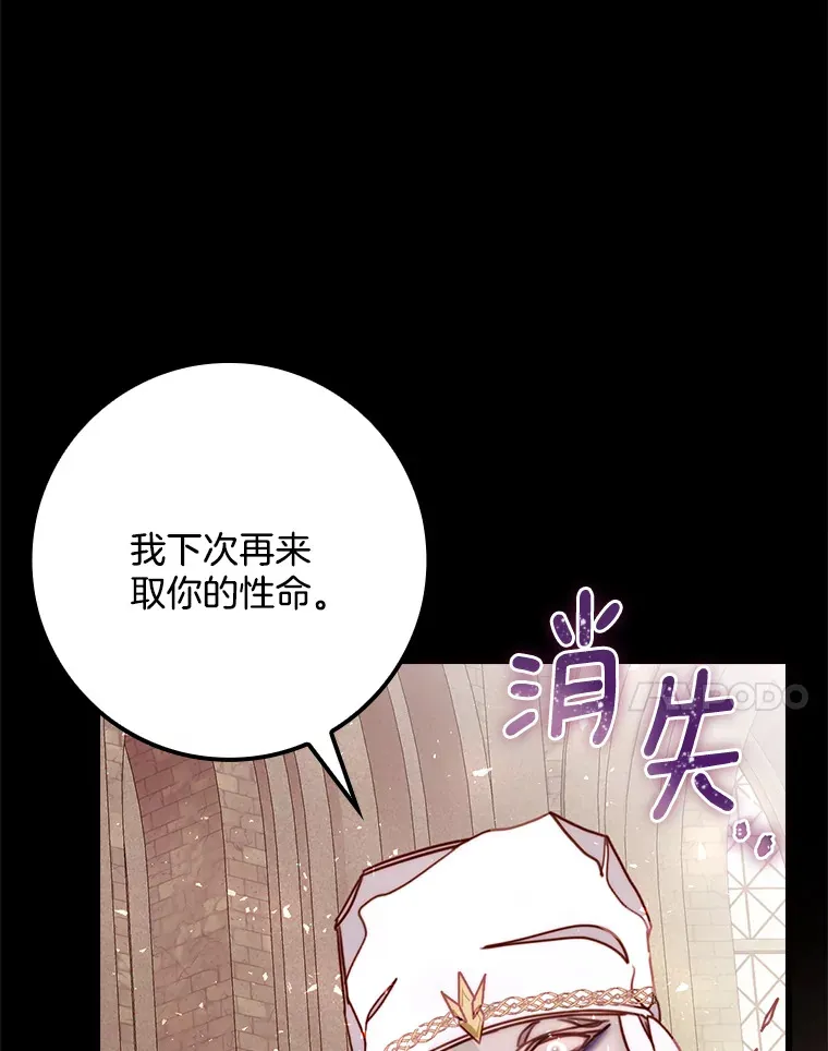 请忘了薇薇安漫画,5.赐炎太阳1图