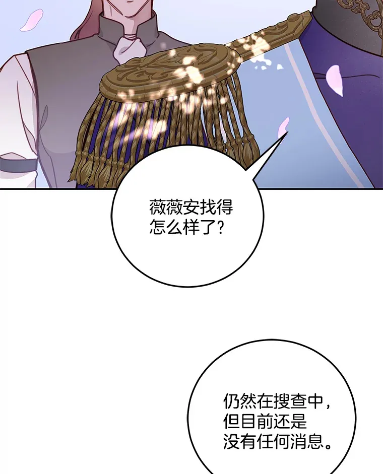 请忘了薇薇安漫画,9.春日邂逅2图