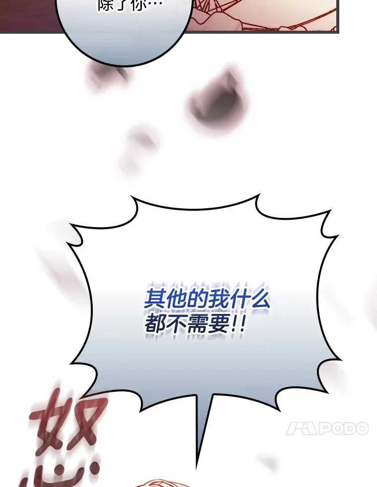 请忘了薇薇安漫画,2.爱入膏肓5图