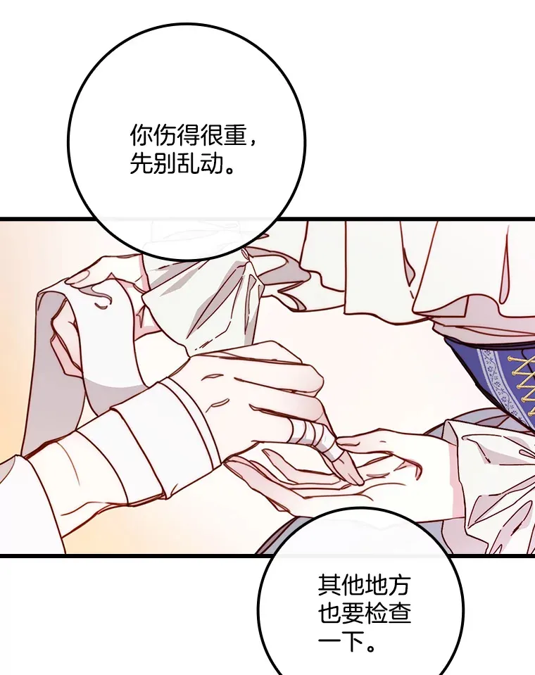 请忘了薇薇安漫画,6.朝如青丝2图