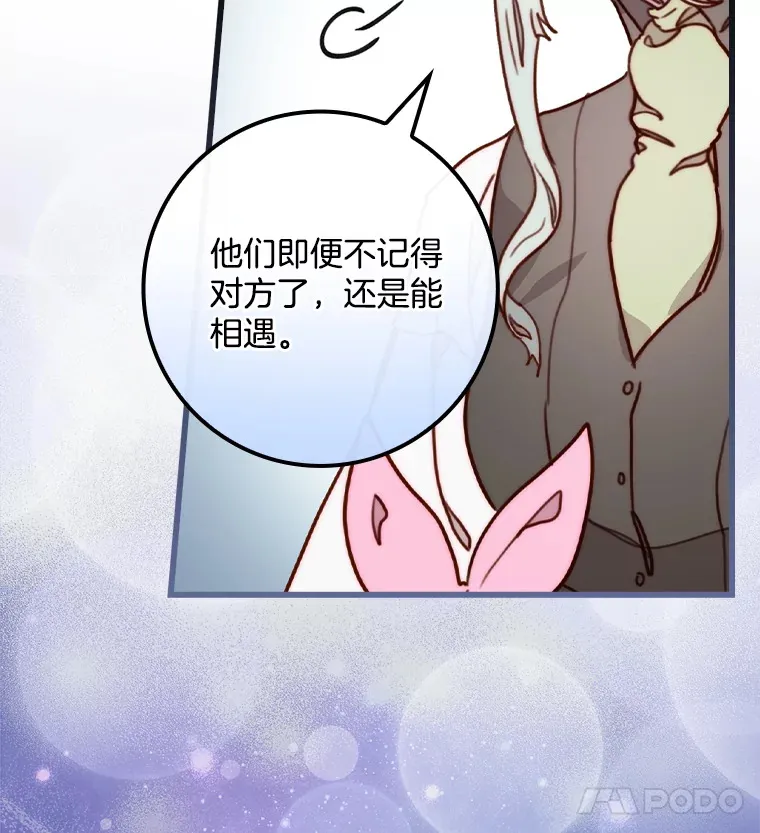 请忘了薇薇安漫画,6.朝如青丝1图