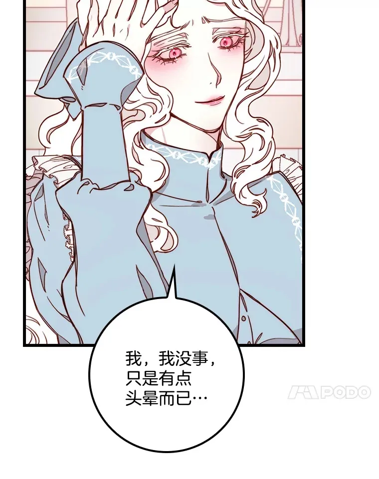 请忘了薇薇安漫画,4.注定回环2图