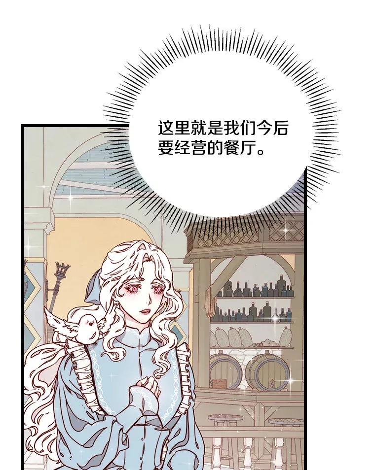 请忘了薇薇安漫画,4.注定回环5图