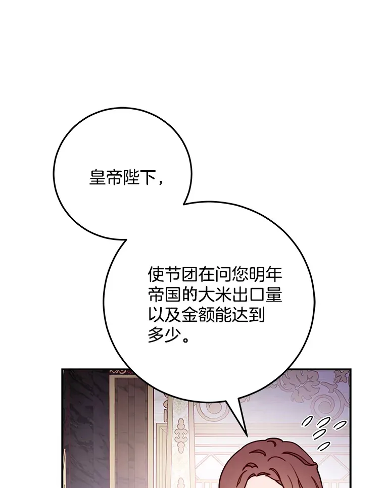 请忘了薇薇安漫画,9.春日邂逅5图