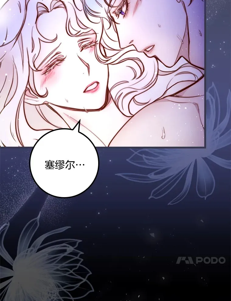 请忘了薇薇安漫画,1.虐中惊闻2图