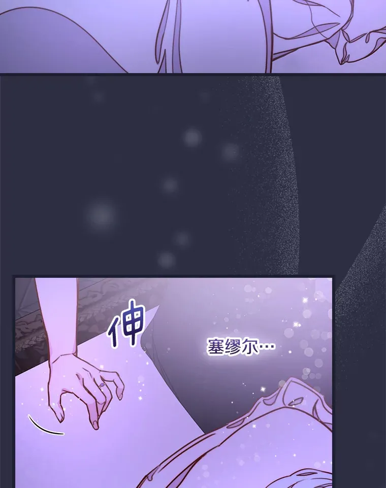 请忘了薇薇安漫画,2.爱入膏肓5图