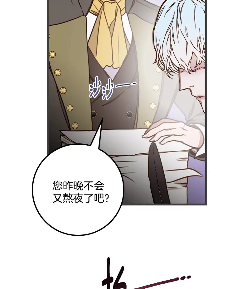 请忘了薇薇安漫画,3.无心之人2图