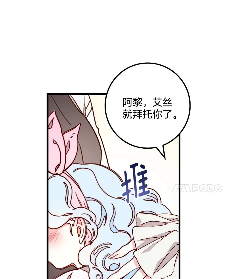 请忘了薇薇安漫画,6.朝如青丝4图