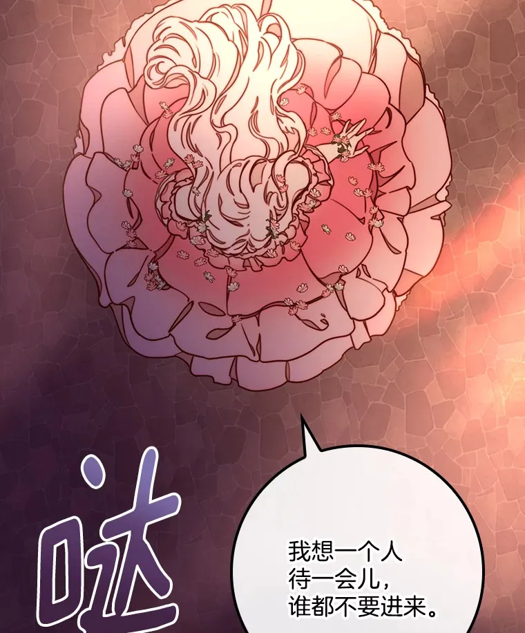 请忘了薇薇安漫画,2.爱入膏肓4图