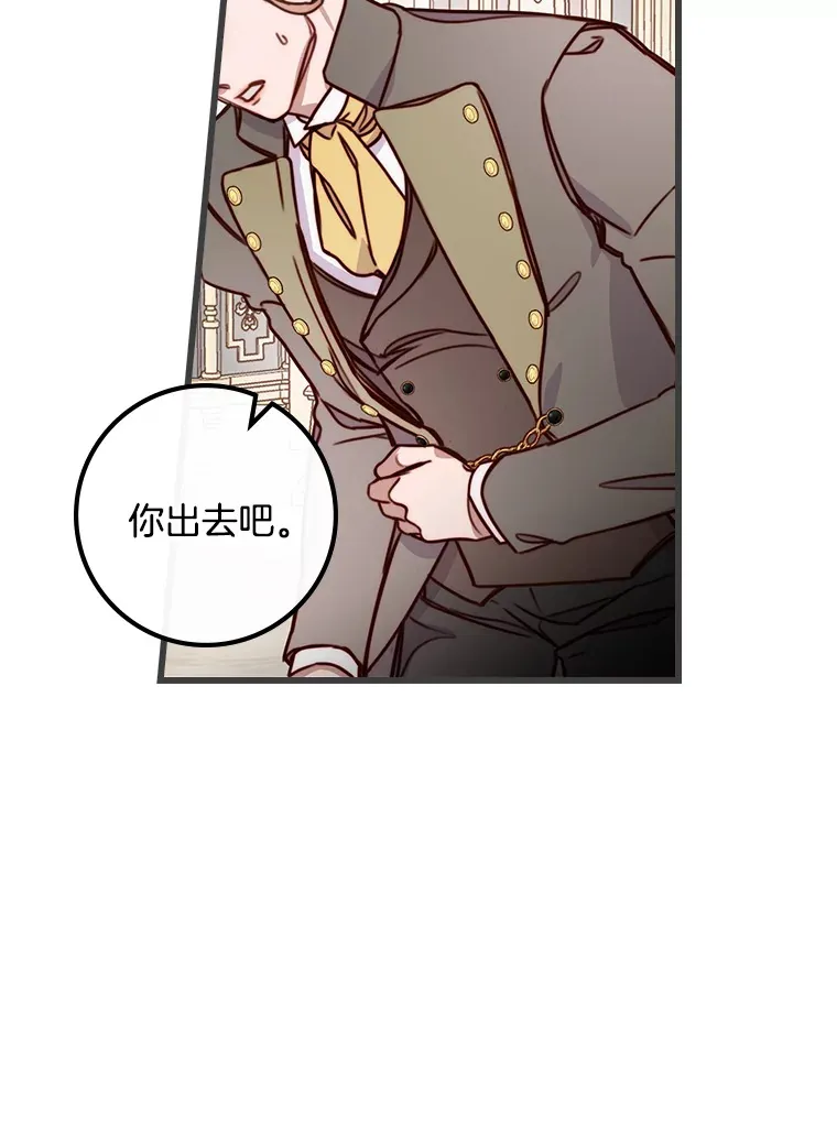 请忘了薇薇安漫画,3.无心之人3图