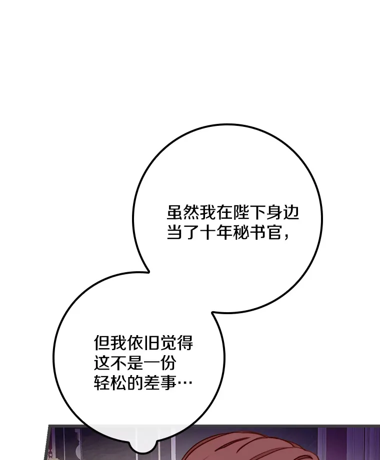 请忘了薇薇安漫画,3.无心之人5图