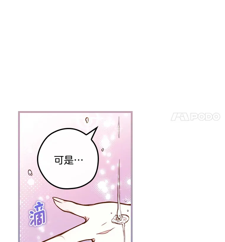 请忘了薇薇安漫画,2.爱入膏肓4图