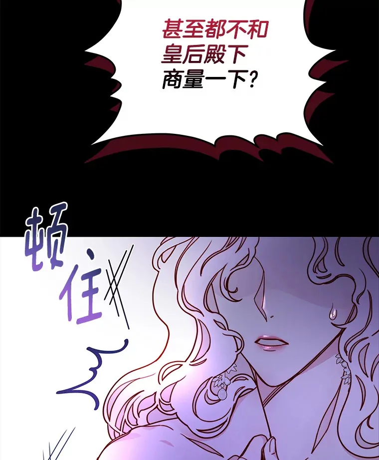 请忘了薇薇安漫画,7.余梦未消1图