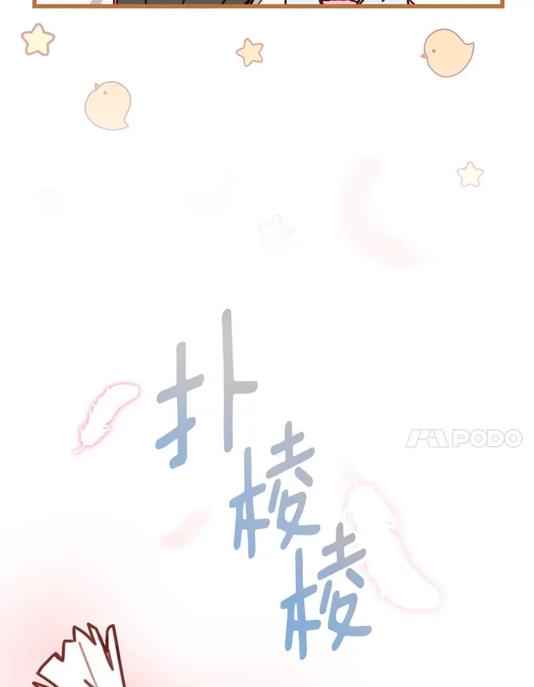 请忘了薇薇安漫画,4.注定回环3图